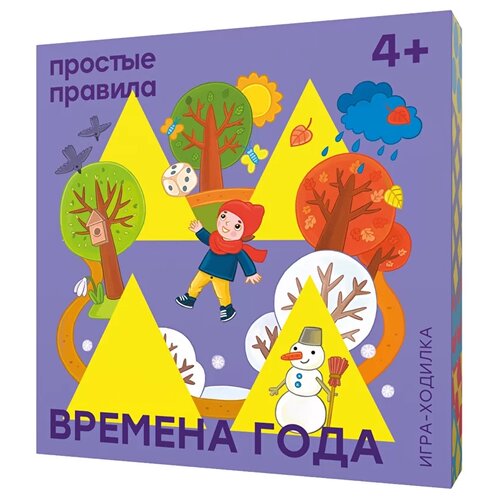 Настольная игра Времена года