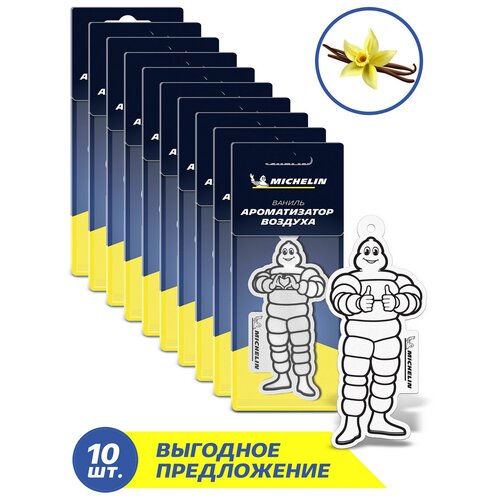 Ароматизатор автомобильный MICHELIN, подвесной, картонный, 2