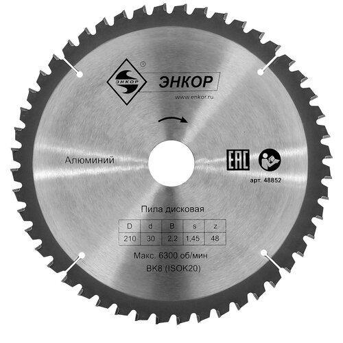 48852 Диск пильный по алюминию (210х30 мм; z48)