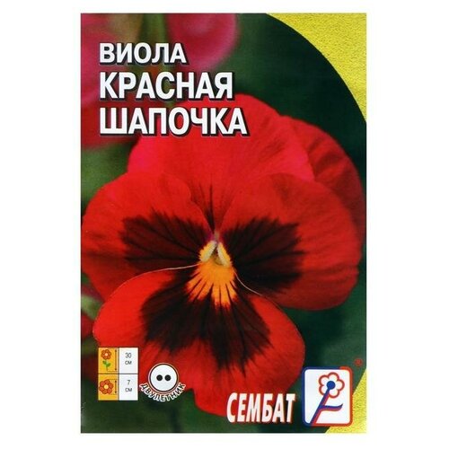 Сембат Семена цветов Виола Красная Шапочка, 0,05 г