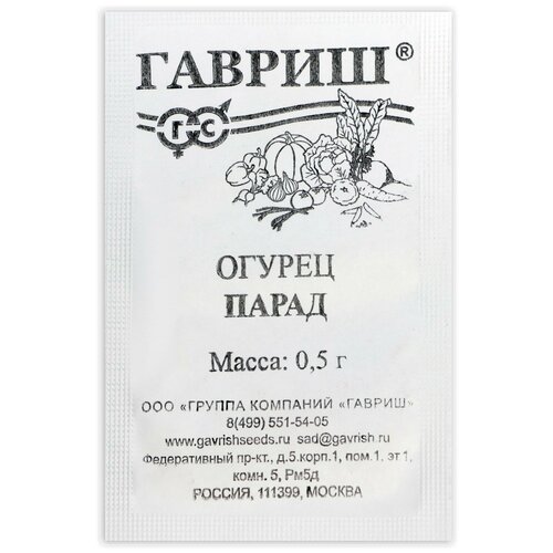 Семена Огурец Парад, б/п, 0,5 г
