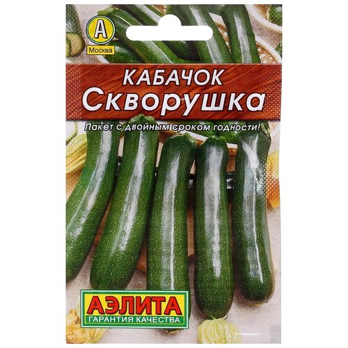 Семена Кабачок цуккини Скворушка Лидер, 1.5 г, 5 шт.