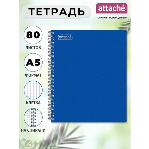 Attache тетрадь общая А5, 103363, клетка, 80 л., синий