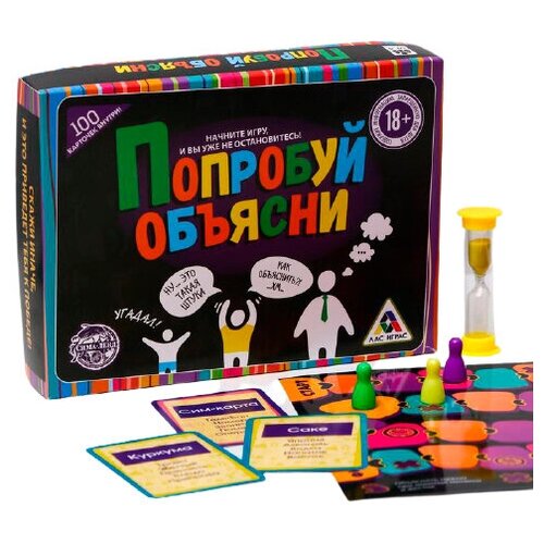 Игра «Попробуй объясни»