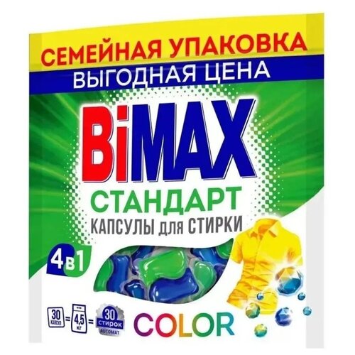   Яндекс Маркет Капсулы для стирки BiMax Color, 30 шт.