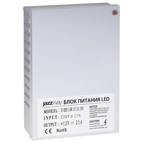 Драйвер BSPS 12V21.0A=250W IP45 3г.гар. Jazzway