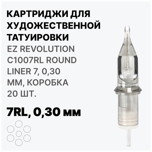 Картриджи для тату EZ Revolution C1007RL Round Liner 7, Картриджи 7RL, 0,30 мм,