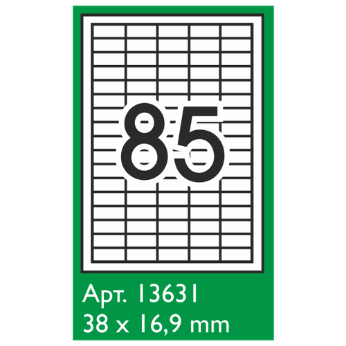 Этикетки самоклеящиеся 38х16,9 мм/85 шт. на листе А4, 100 листов,