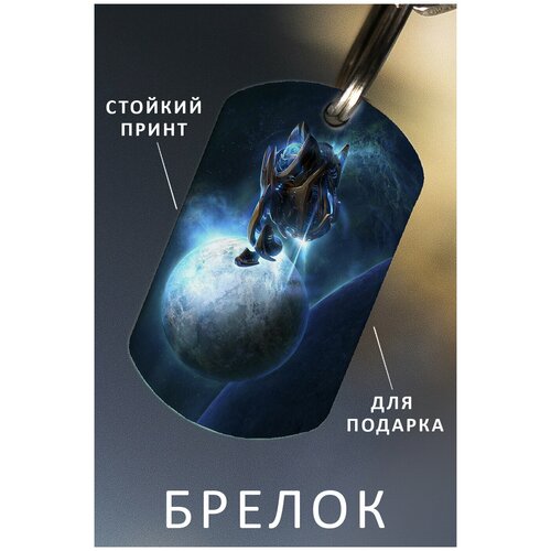 Брелок, нержавеющая