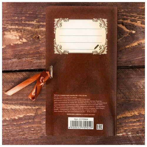 Галстук в открытке с атласной лентой Настоящему мужчине