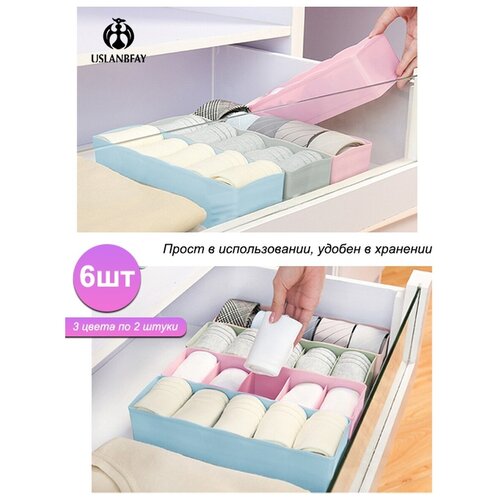 Ящик для белья RYP-03-2 USLANBFAY комплект