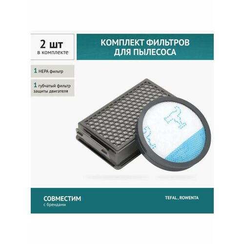Комплект фильтров для пылесоса Rowenta COMPACT XXL RO4823EA
