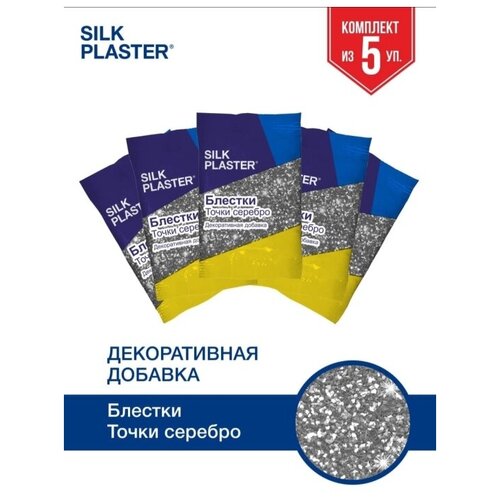 Блестки серебрянные точки декоративная добавка SILK PLASTER