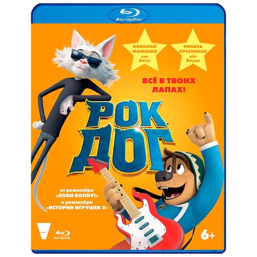 Рок Дог (Blu-ray)