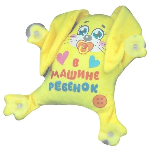 Автоигрушка Milo toys В машине ребенок,