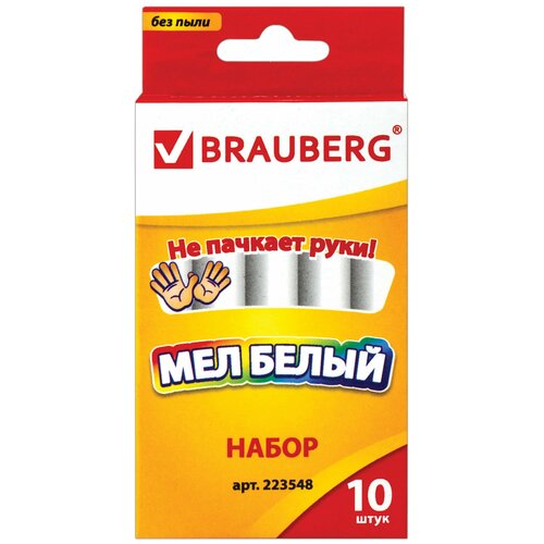 Мел белый BRAUBERG, комплект 50 шт., антипыль, набор 10 шт.,