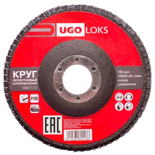 Круг лепестковый UGO LOKS 115х22мм P180