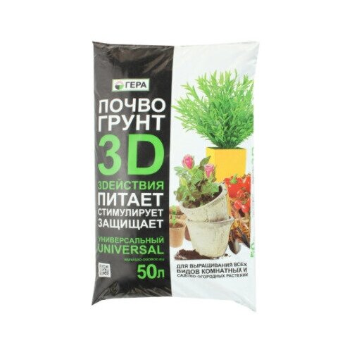 Грунт Универсальный, 3D-действия, 50 л
