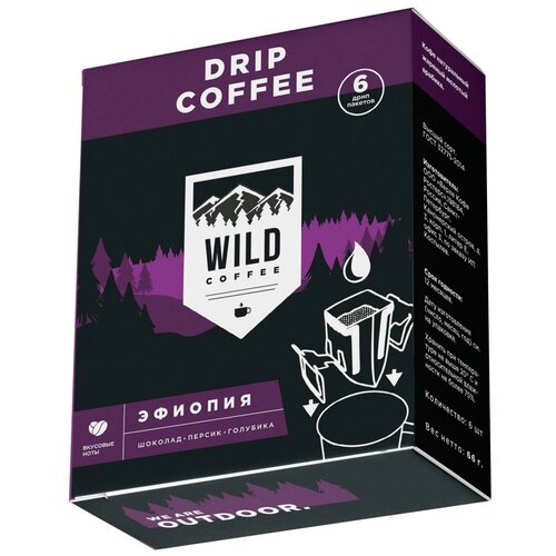 Порционный кофе Кофе Wild Coffee 2021-22 Эфиопия, 6 Дрип-Пакетов