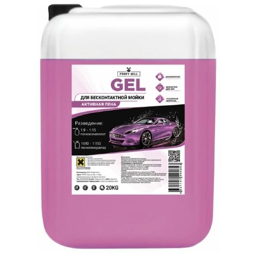 Автошампунь для бесконтактной мойки GEL 20 кг