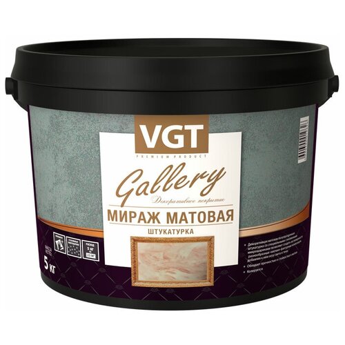 Штукатурка декоративная VGT Gallery мираж матовая (1кг)