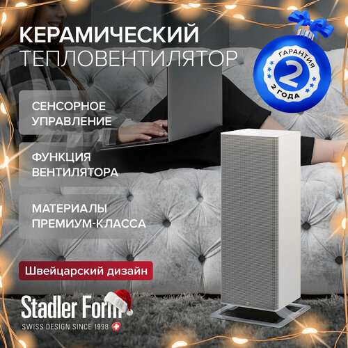 Обогреватели Тепловентилятор Stadler Form Anna Big (A-060/061), 2 кВт, 25 м², ножки в комплекте,