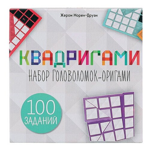 Игра настольная Квадригами, Стиль Жизни, БП-00000192, 1 шт