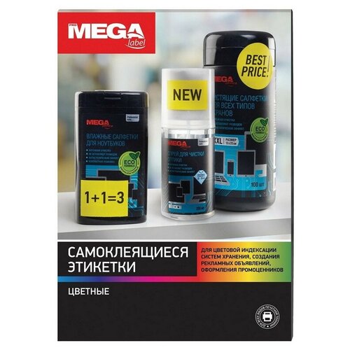 Этикетки самокл. ProMEGA Label BASIC 105х148 мм./4 шт. на ли