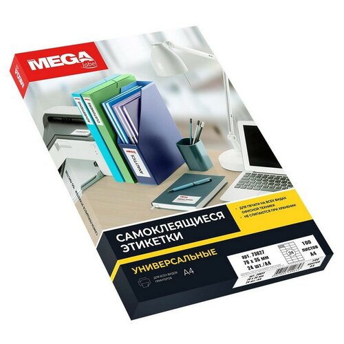 Этикетки самоклеящиеся Promega label 70х35 мм / 24 шт. на ли