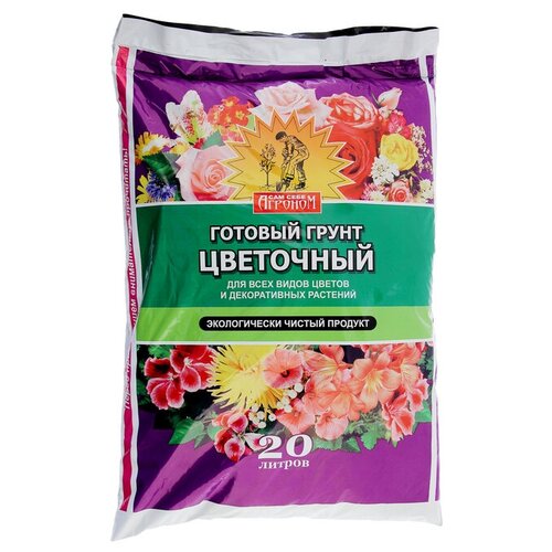 Грунт Сам Себе Агроном цветочный, 20 л, 8.35