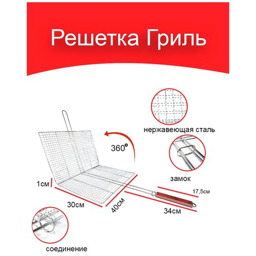Решётка барбекю TORNADO / решетка гриль