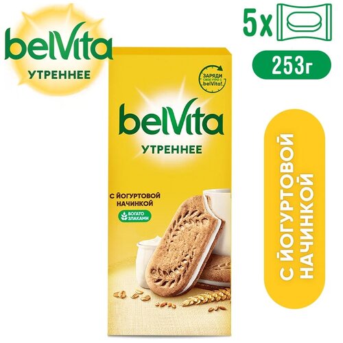 Печенье Belvita Утреннее сэндвич с йогуртовой начинкой, 253