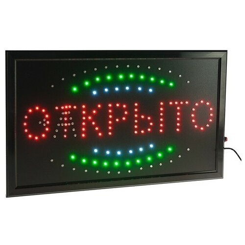 Вывеска светодиодная LED 55*33 см. открыто/закрыто, 2 режима