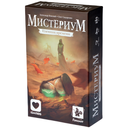 Настольная игра Геменот Мистериум: Пленник времени (дополнен