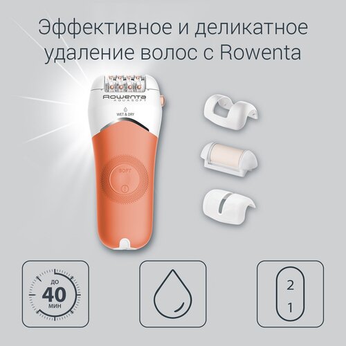   Яндекс Маркет Эпилятор Rowenta Aquasoft EP4920F0 с 3 насадками, коралловый