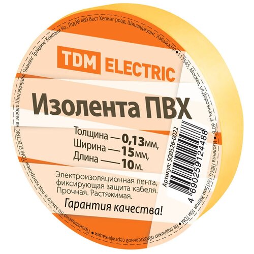 TDM SQ0526-0022 Изолента