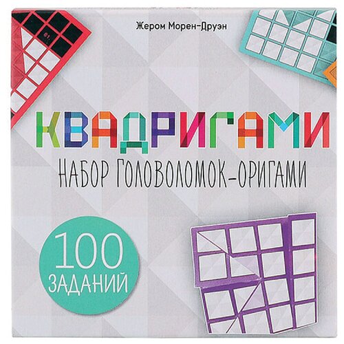 Игра настольная Квадригами, Стиль Жизни, БП-00000192