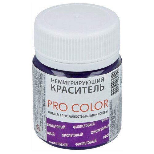 Выдумщики Краситель немигрирующий PRO Color, лазурный, 40 г