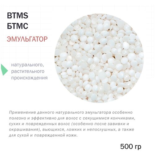 Сухие ингредиенты для выпечки BTMS (бтмс) - 500 гр