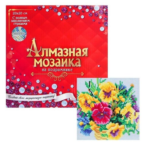 Алмазная мозаика с полным заполнением, 20 x 20 см Букет ярк