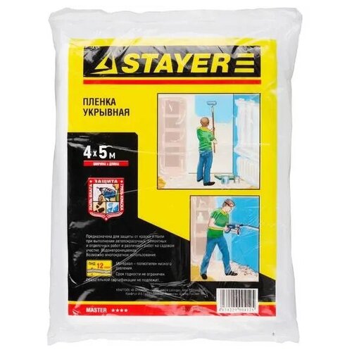 Изоляционные пленки Пленка STAYER STANDARD защитная укрывочная, HDPE, 7 мкм, 4 х