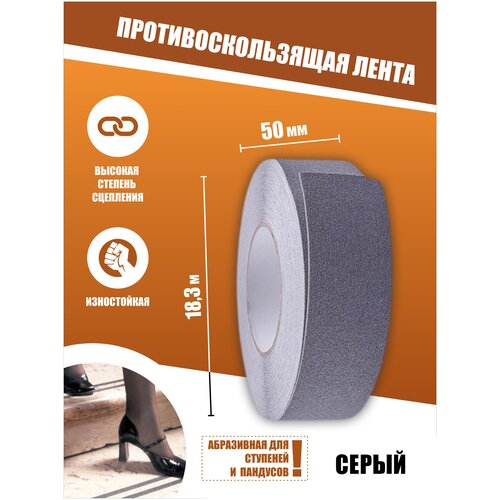 Противоскользящая лента Anti Slip Tape, крупная зернистость 