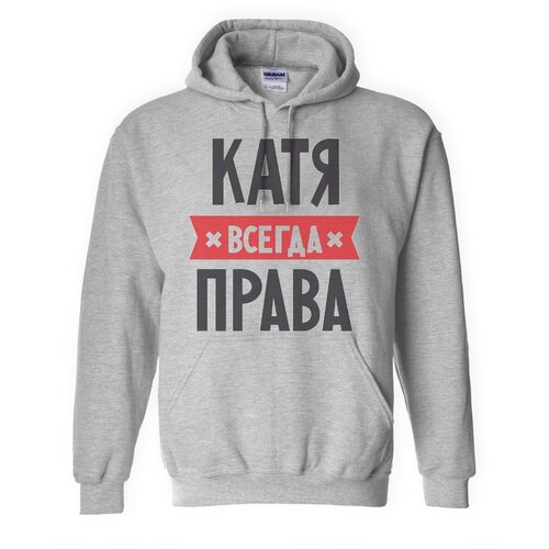 Толстовка Худи серые CoolPodarok р-р 46 катя всегда права