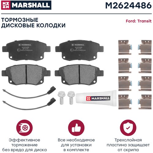 Дисковые тормозные колодки задние Marshall M2624486 для Ford Transit (4