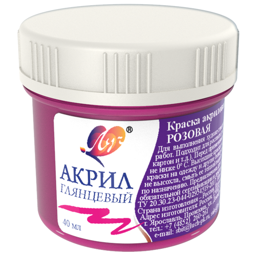 Краска акриловая художественная Бирюзовая, банка 40 мл 31C 1