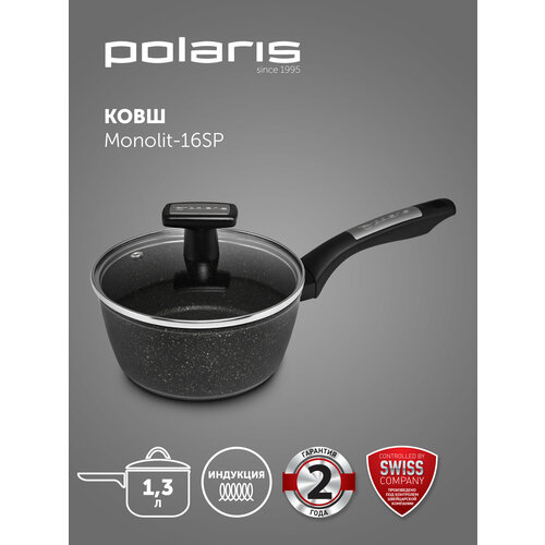 Ковш Polaris Monolit, 1.3 л, диаметр 16