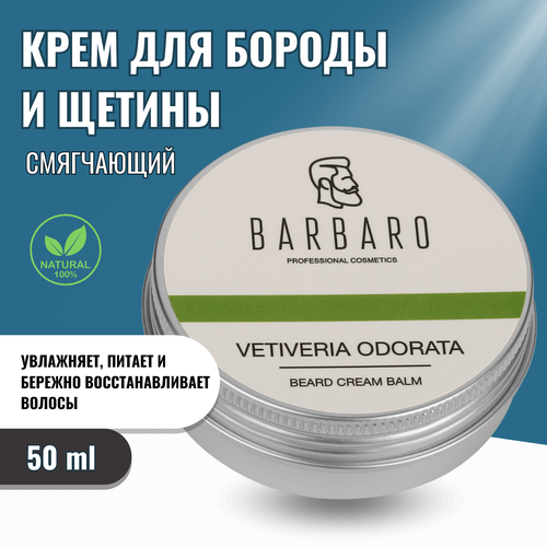 Для бороды и усов  Яндекс Маркет Barbaro Бальзам для бороды Vetiveria Odorata, 50 г, 50 мл