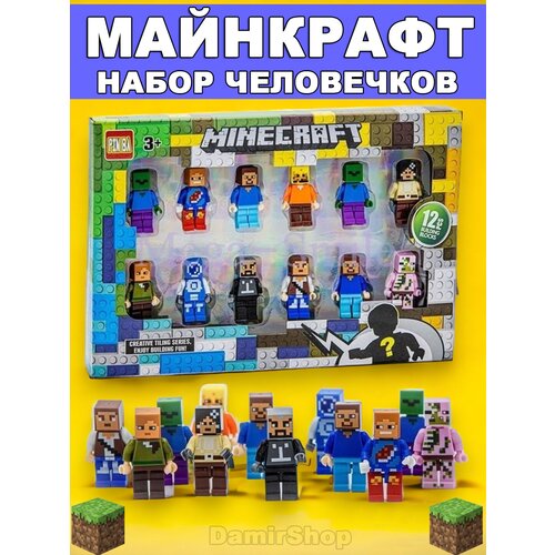 Набор фигурок в стиле лего Майнкрафт 12 шт Марвел, Мстители, Marvel / совместим с