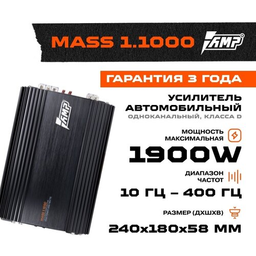   Яндекс Маркет Усилитель AMP MASS