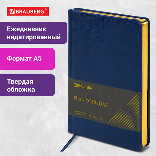 Ежедневник BRAUBERG Iguana недатированный, искусственная кожа, А5, 160 листов, темно-синий, цвет